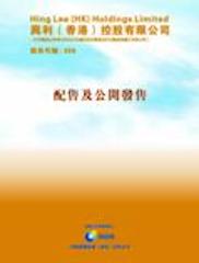 PLACING AND PUBLIC OFFER